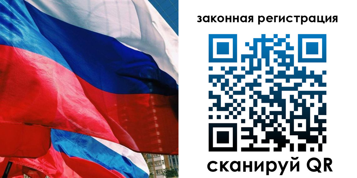 прописка паспорт в Курчатове