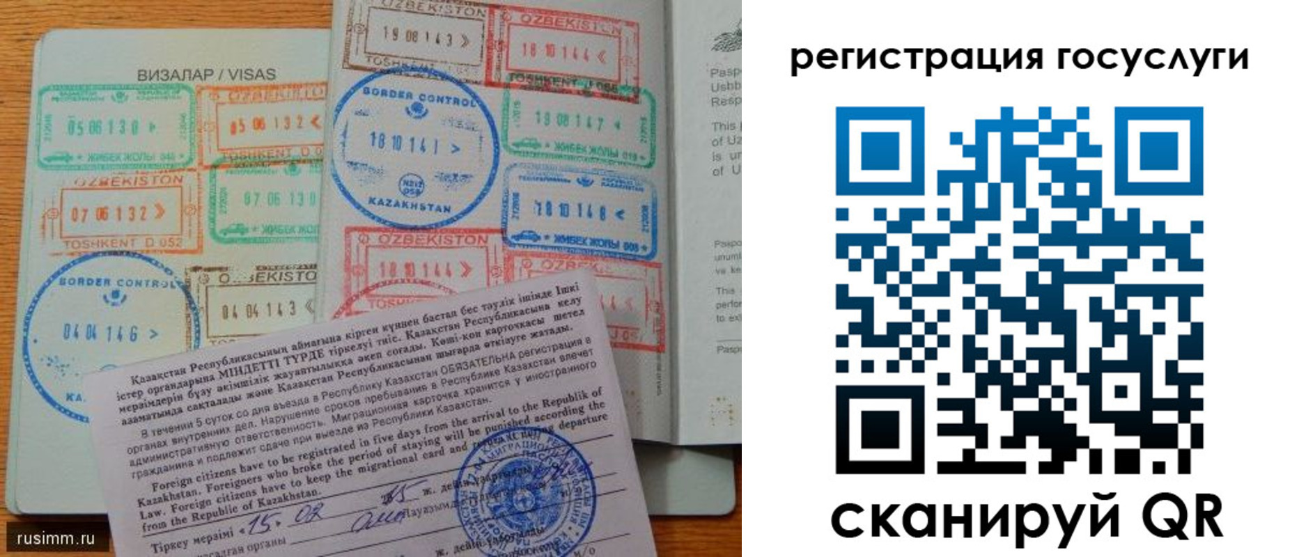 прописка для работы в Курчатове