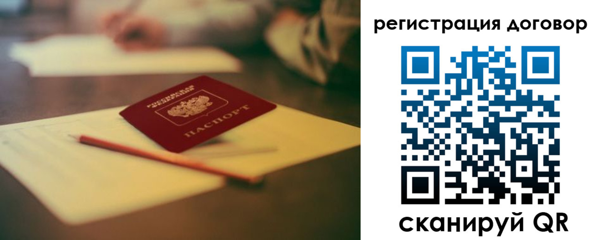 временная регистрация поиск в Курчатове