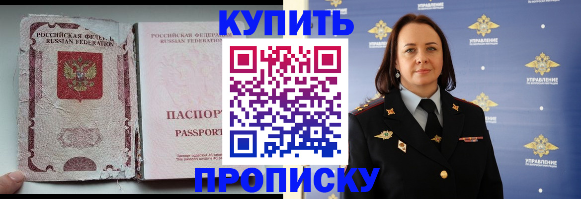 миграционный учет в Курчатове