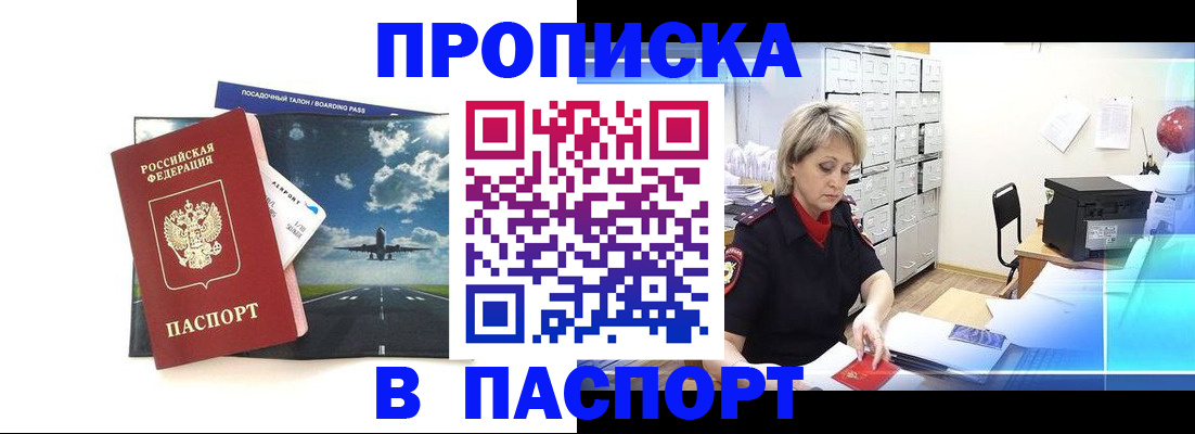 временная регистрация адрес в Курчатове